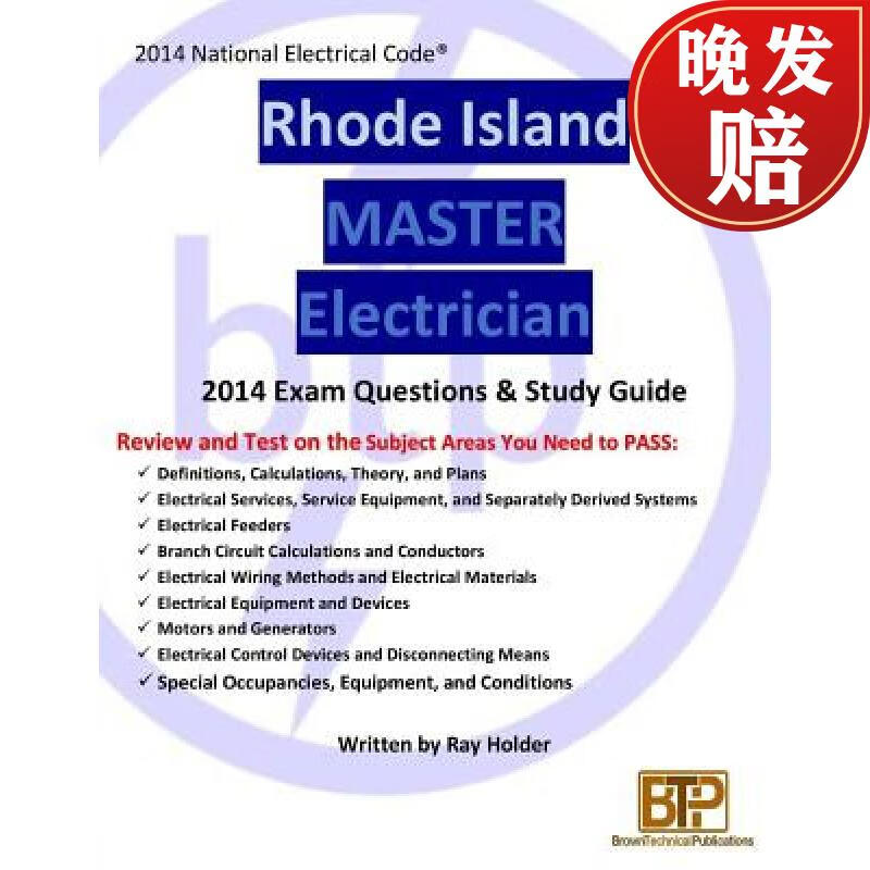 【4周达】rhode island 2014 master electrician study guide