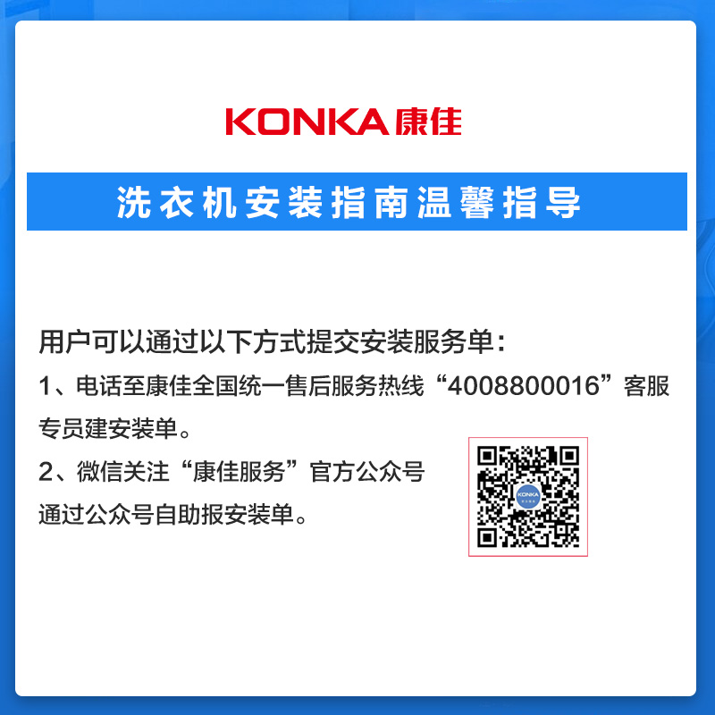 康佳（KONKA）【欧标系列】全自动滚筒洗衣机 10公斤大容量 欧洲进口电机1级能效 XQG100-BB12D01S