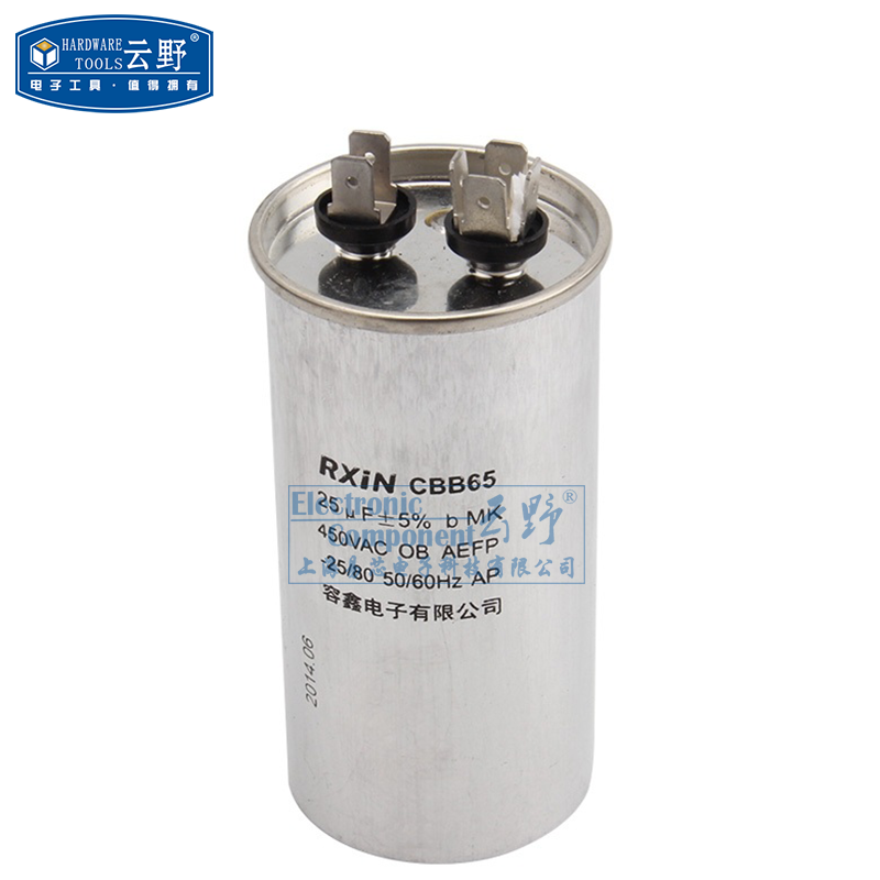 【高科美芯】 RX CBB65空调电容 压缩机启动电容器 水泵、碎纸机、跑步机、电动工具、压缩机 25UF 450VAC 精度5% 一个