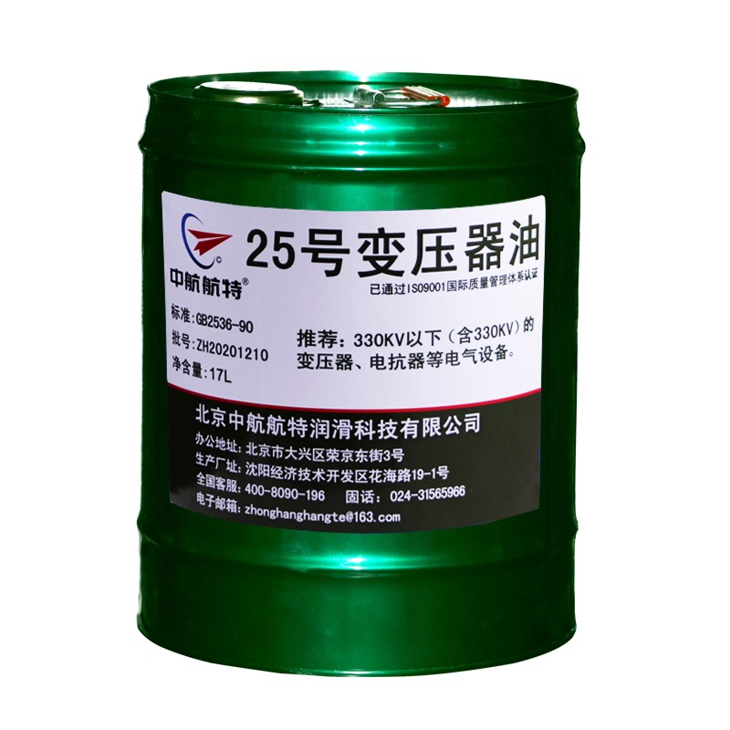 中航航特25号变压器油电器绝缘油 太阳能变压油高压发电站电网专用油