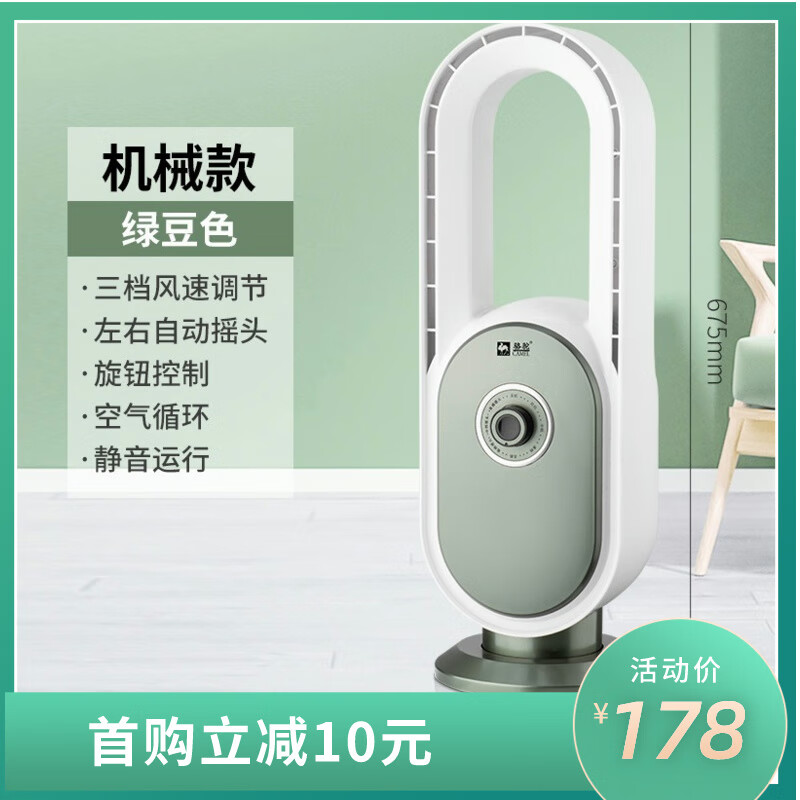骆驼无叶风扇电风扇家用落地立式无页电风扇卧室客厅办公室用塔扇母婴