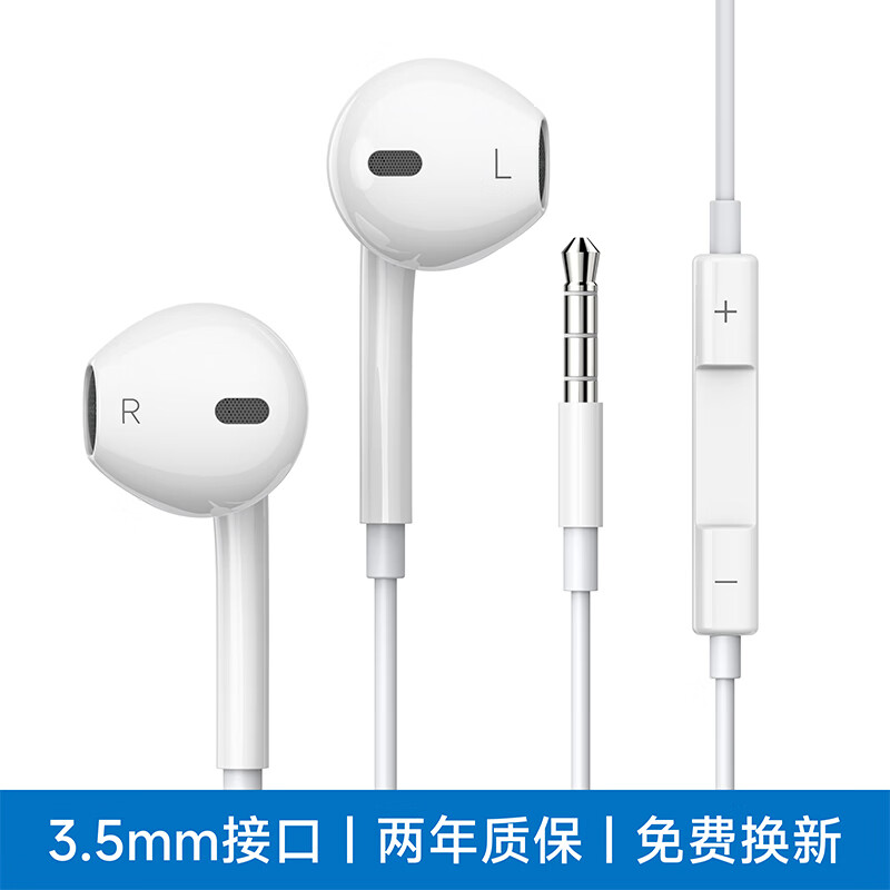 适用于iphone14/13/12扁头11有线入耳式耳机苹果x/xr/xsmax圆孔8p 3.