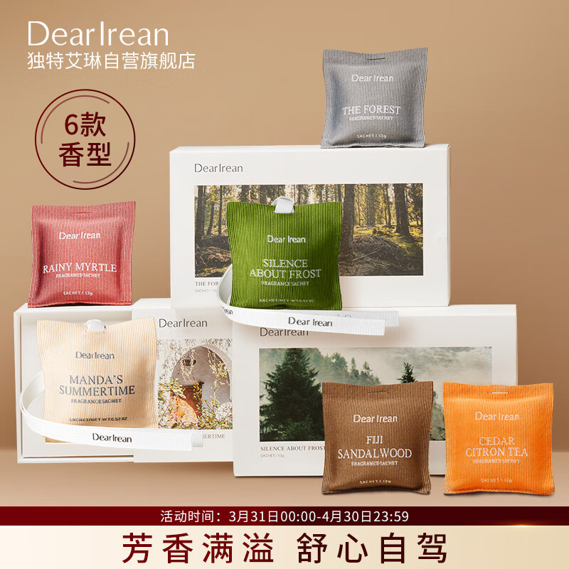 独特艾琳（Dear lrean）车载香水