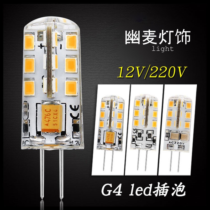幽麦 G4无频闪led灯珠12V水晶灯玉米灯 G4小插泡 12V 3W白光(电压12V)