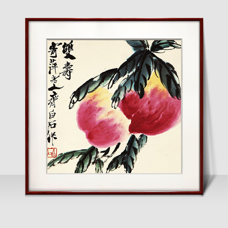 紫腾随轩齐白石装饰画国画新中式客厅背景墙面挂画卧室饭厅餐厅水墨虾壁画 寿桃A款 50*50cm红木色实木框