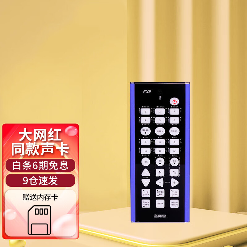 怎么查看京东麦克风以前的价格|麦克风价格历史