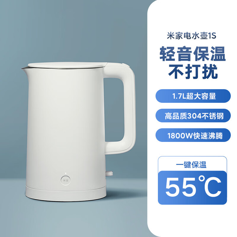 小米（MI）官旗米家电水壶1S热水壶家用烧水壶保温大容量1.7L不锈钢开水 米家电水壶 1s.