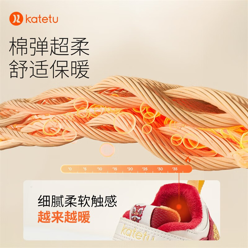 卡特兔童鞋儿童学步鞋宝宝新年款鞋冬新加绒保暖板鞋儿童棉鞋拜年儿童鞋 白红 26 内长16.0cm  脚长15.0-15.5