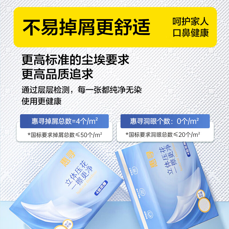 惠寻抽纸 白色气垫纸巾4层240张餐巾纸抽 婴儿面巾擦手纸 1包