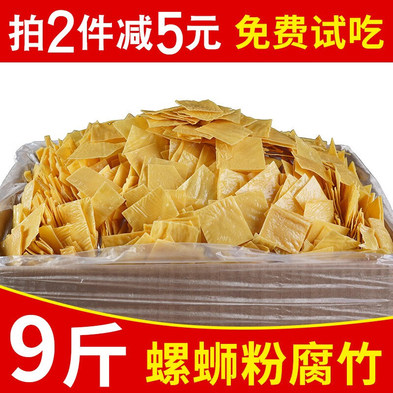 白创唯螺蛳粉专用豆腐皮云南炸豆皮王中王柳州螺丝粉商用干货大包