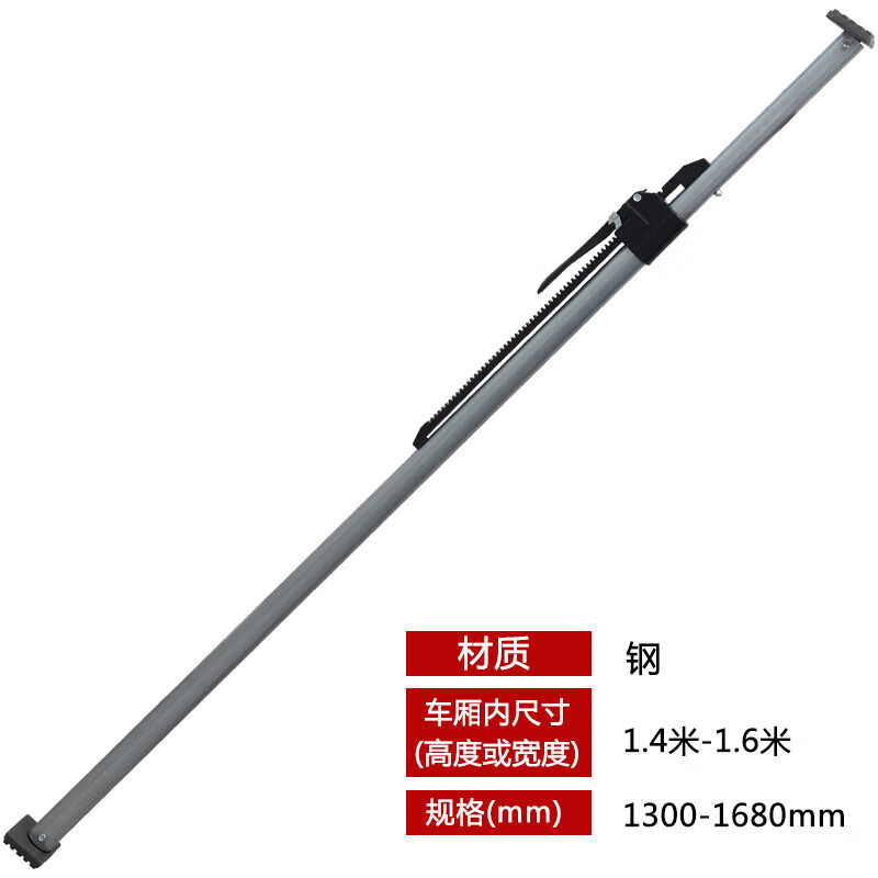 云启格冷藏车车厢撑杆防滑伸缩撑箱货车固定货物防移动顶杆器厢内支撑