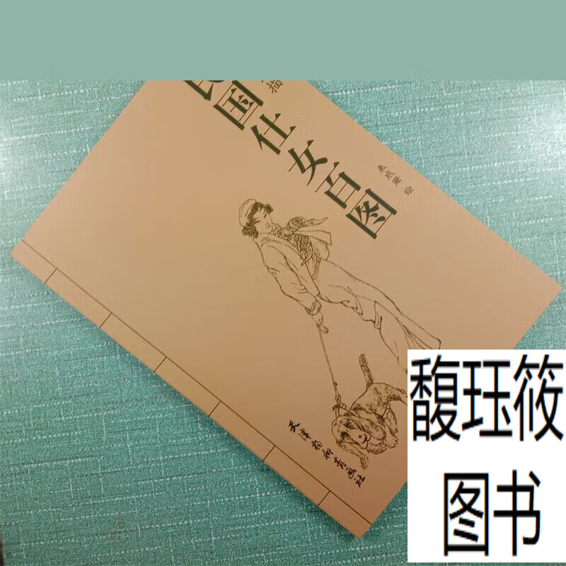 民国仕女百图 中国画线描白描人物图集工笔画底稿白描书古代人物