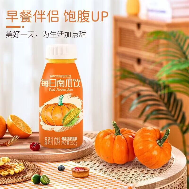 纯粒纯粒每日南瓜汁饮料nfc非浓缩230g会员店 2小瓶