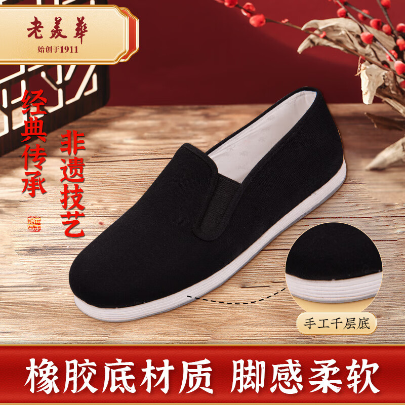 传统布鞋怎么查看宝贝历史价格|传统布鞋价格走势