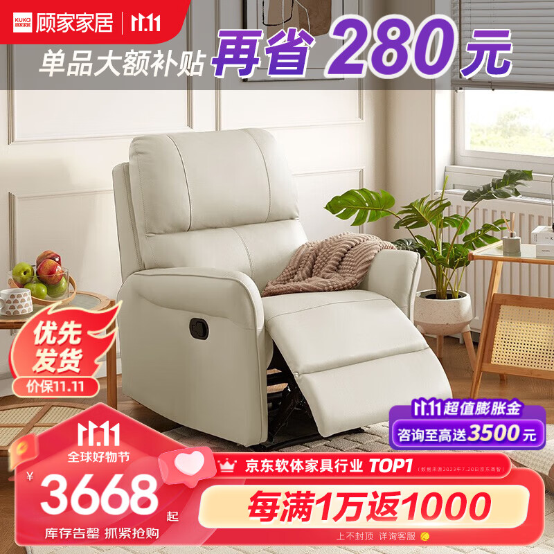顾家家居意式轻奢客厅阳台手动功能单椅头层牛皮可躺单人沙发A068 30天发货【暮云白】单人位手动属于什么档次？