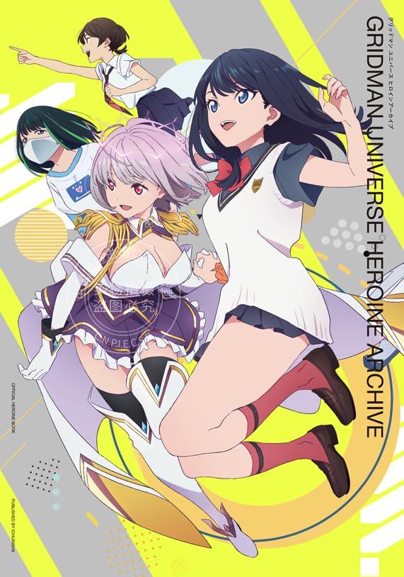 现货 进口日文 古立特GRIDMAN UNIVERSE女主角档案 グリッドマンユニバースヒロインアーカイブ高性价比高么？