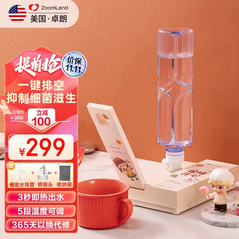 卓朗即热式饮水机便携 台式 即热 迷你 桌面小型家用 桶装水 自动上水 办公室恒温台上宿舍速热旅行 便携式饮水机【DIY】属于什么档次？
