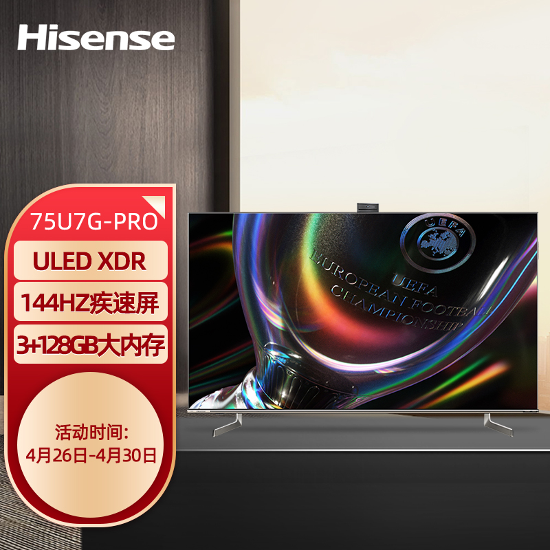 电视海信75U7G-PRO怎么样？懂的来说说！真相揭秘！！hamdhaaqs