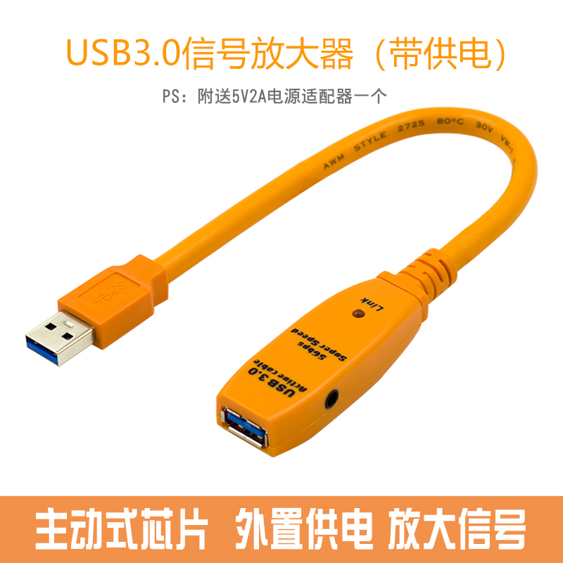 菲昂 高速USB3.0公对母加长线 带信号放大器 带芯片USB延长器带电源孔 高速USB信号增强线器 橙色