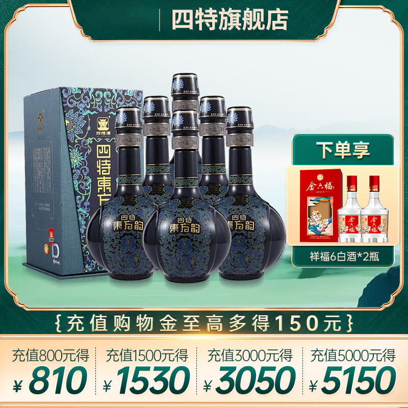四特酒 白酒 东方韵 雅韵 特香型 52度 500mL 6瓶 整箱装