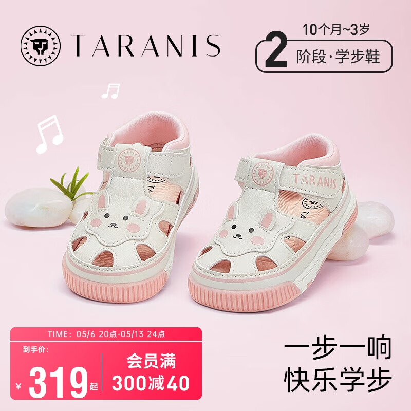泰兰尼斯叫叫鞋夏季男女宝宝凉鞋婴儿包头学步鞋 白/粉 20码