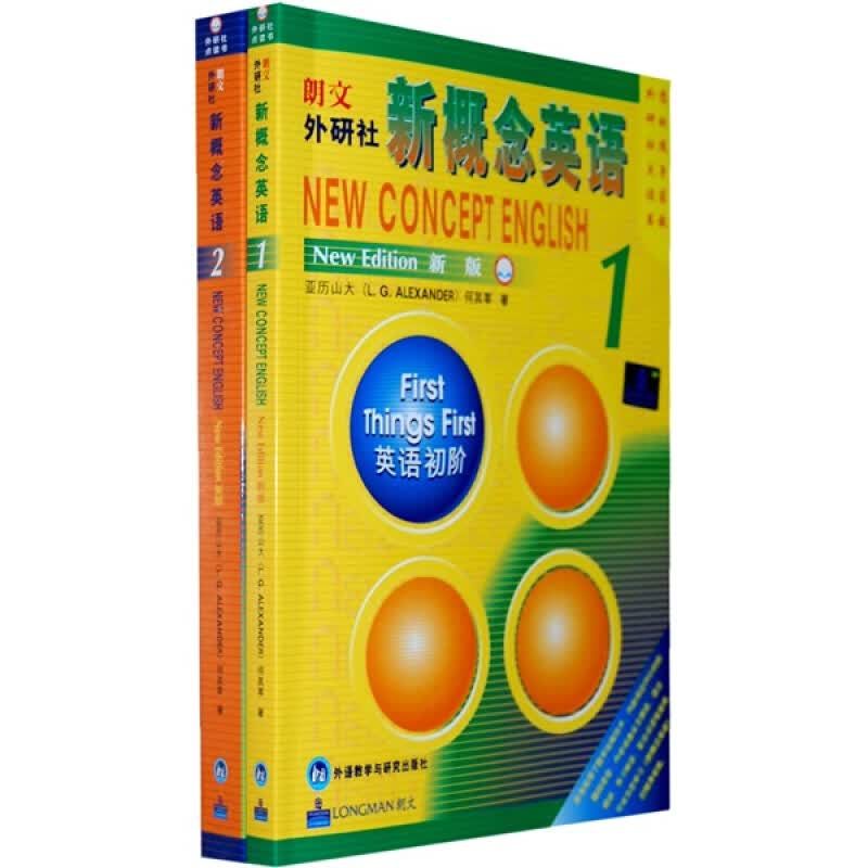新概念英语（套装书）（附赠点读笔）