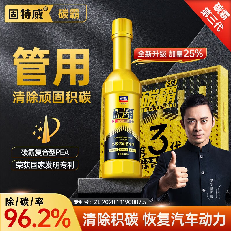 网友吐槽固特威碳霸S燃油宝怎么样好不好？求教老司机剖析