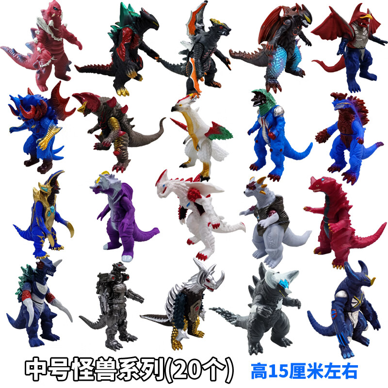 奥特曼怪兽软胶玩具人偶24款软胶怪兽玩具赛文加ex艾雷德王大蛇终