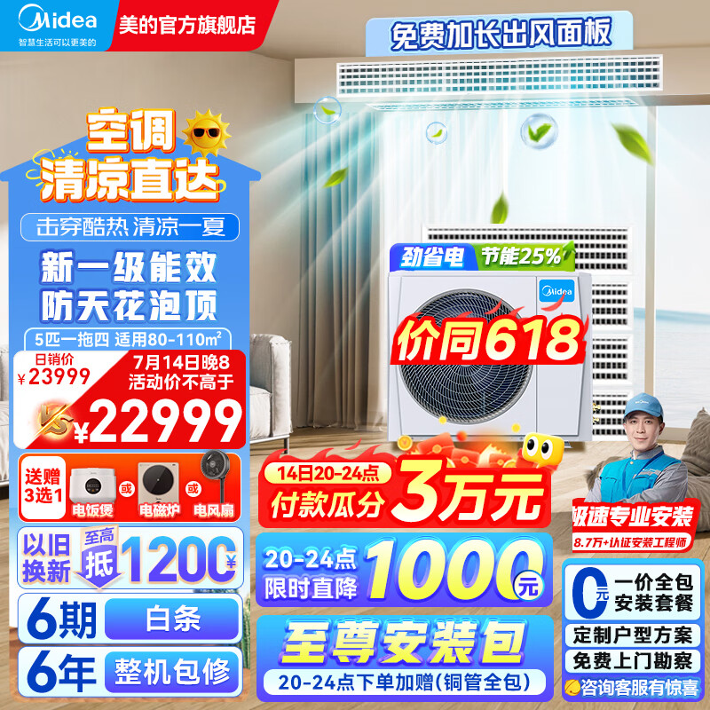 美的MDS三代t中央空调5匹多联机风管机用户好评如潮，真实评价在此！-图片5
