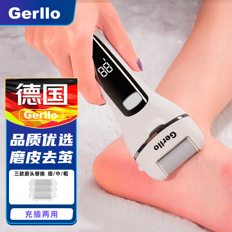 点评真实剖析GerlloFG03电动磨脚器怎么样？亲身使用感受