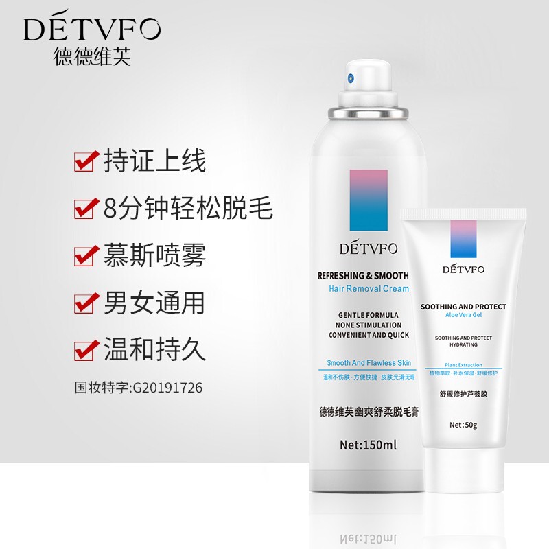 德德维芙 Detvfo 脱毛膏喷雾男女士全身私处腋下泡沫温和除毛去毛腿毛手毛胸毛腋毛脱毛 必应鸟 德德维芙 Detvfo 脱毛膏喷雾男女士全身私处腋下泡沫温和除毛去毛腿毛手毛胸毛腋毛脱毛 必应鸟