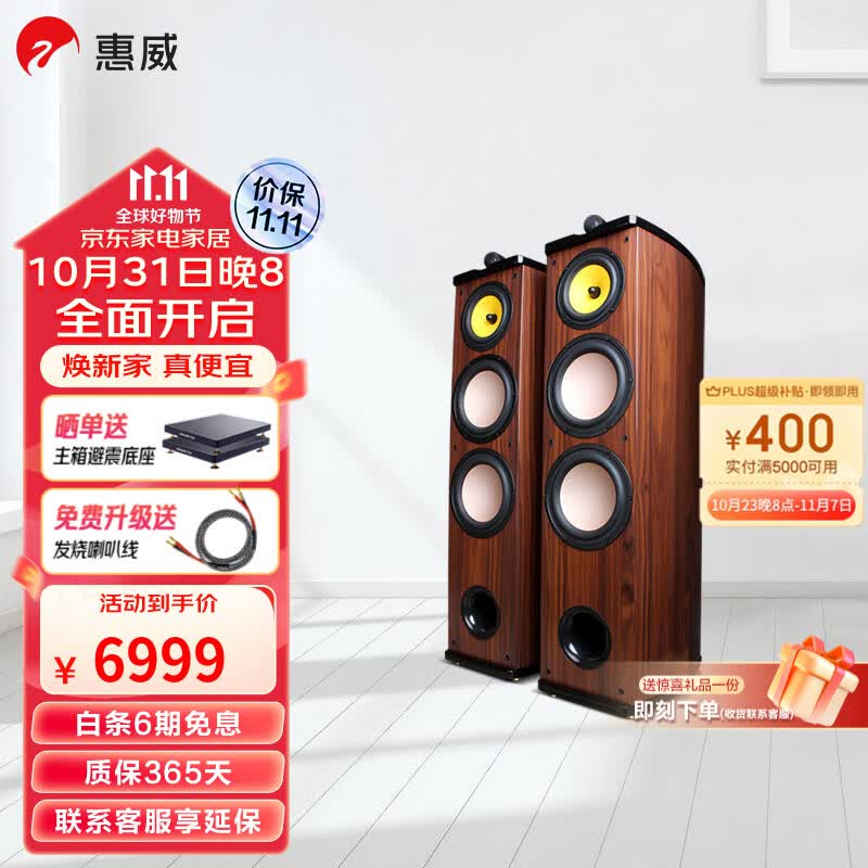 惠威（HiVi）Diva 6.1HT家庭影院5.1声道家庭影院 家用双8英寸音箱音响 KTV套装组合 套餐一:（2.0声道）怎么看?