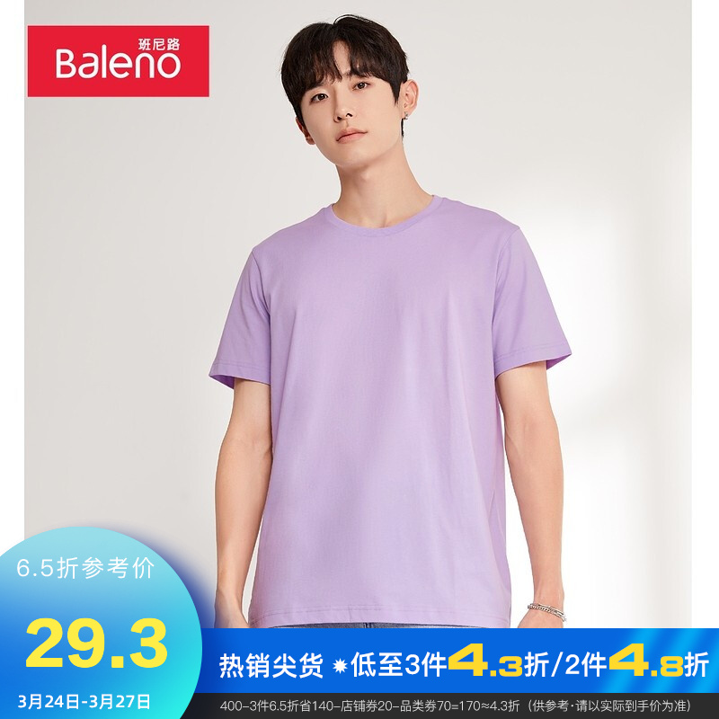 京东美妆穿搭 2021-03-26 - 第30张  | 最新购物优惠券