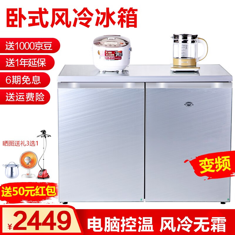 尊贵（ZUNGUI）BCD-219W 219升卧式冰箱家用变频风冷无霜小型柜式双门橱柜嵌入式矮电冰箱 银色变频