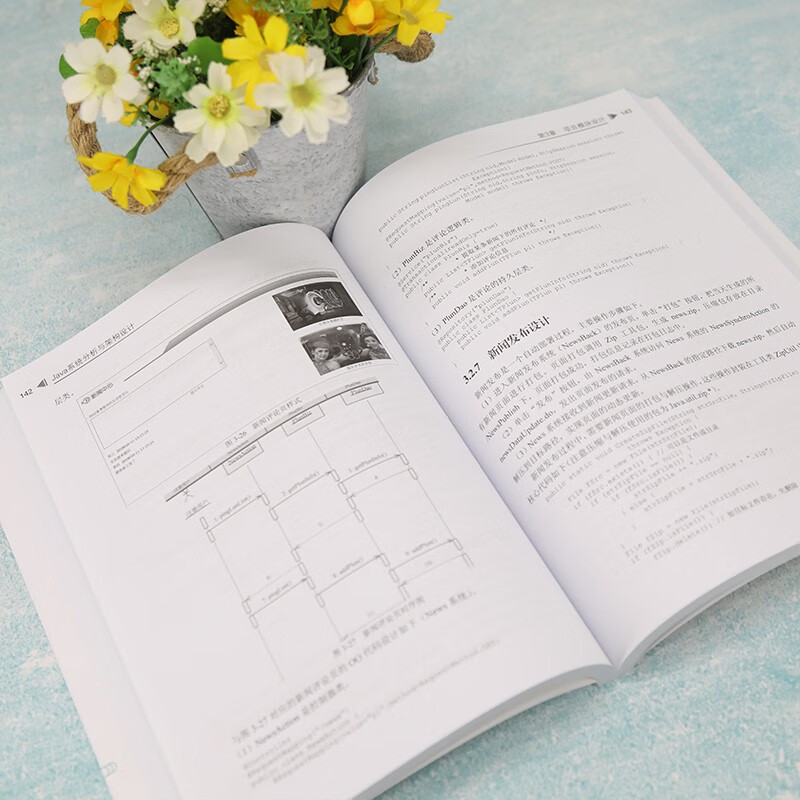 Java系统分析与架构设计（计算机科学与技术丛书）