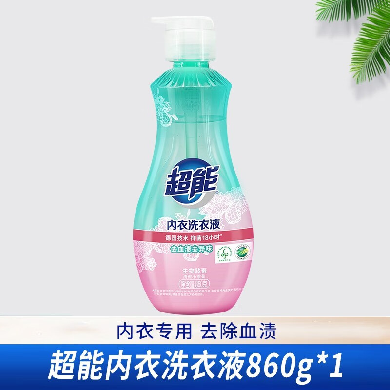 超能内衣洗衣液860g按压瓶女士内衣裤清洗液女性抑菌洗内裤专用液 860