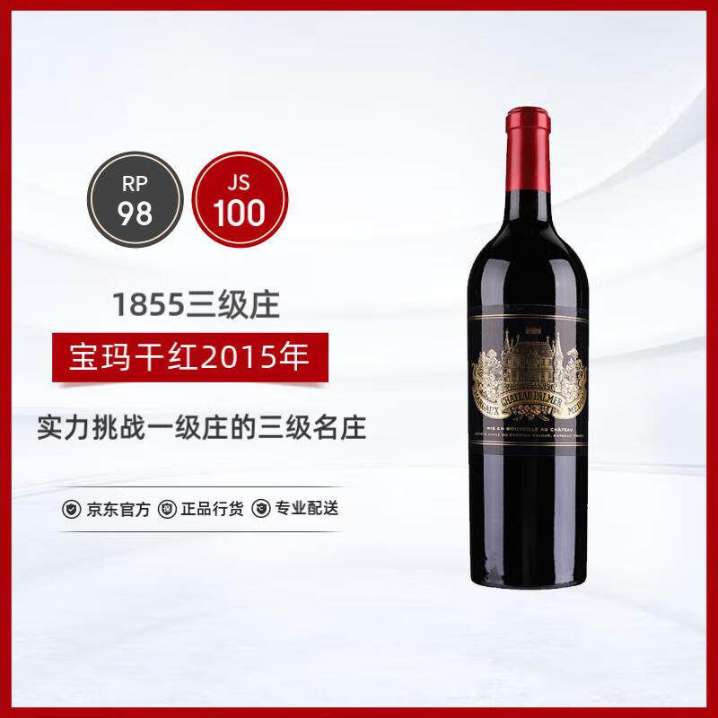 宝马庄园（CH. PALMER）法国名庄宝玛酒庄干红葡萄酒2015年750ml*1JS100分