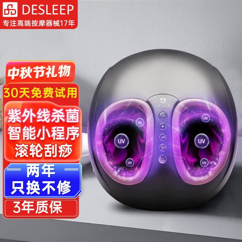 迪斯（Desleep）足疗机按摩器足底脚部按摩器腿部足部脚底按摩仪器送老人父母爸爸妈妈中秋节男女友生日礼物 升级智能款+9套模式+5挡力度+紫外线杀菌F602怎么看?