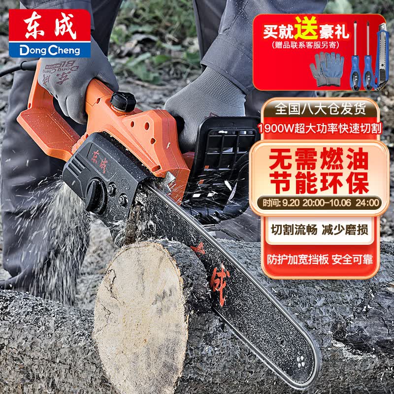 东成电链锯大功率电动砍柴砍树锯DML1900-405家用电锯砍树伐木锯 怎么看?