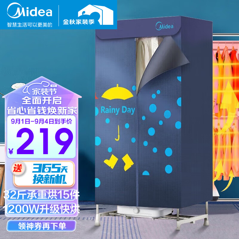 美的（Midea）干衣机烘干机家用烘衣机32斤双层大容量风干机布罩类大功率定时烘干衣柜式婴儿衣服内衣内裤消毒机 【430L容量双层】HBGJ12A2