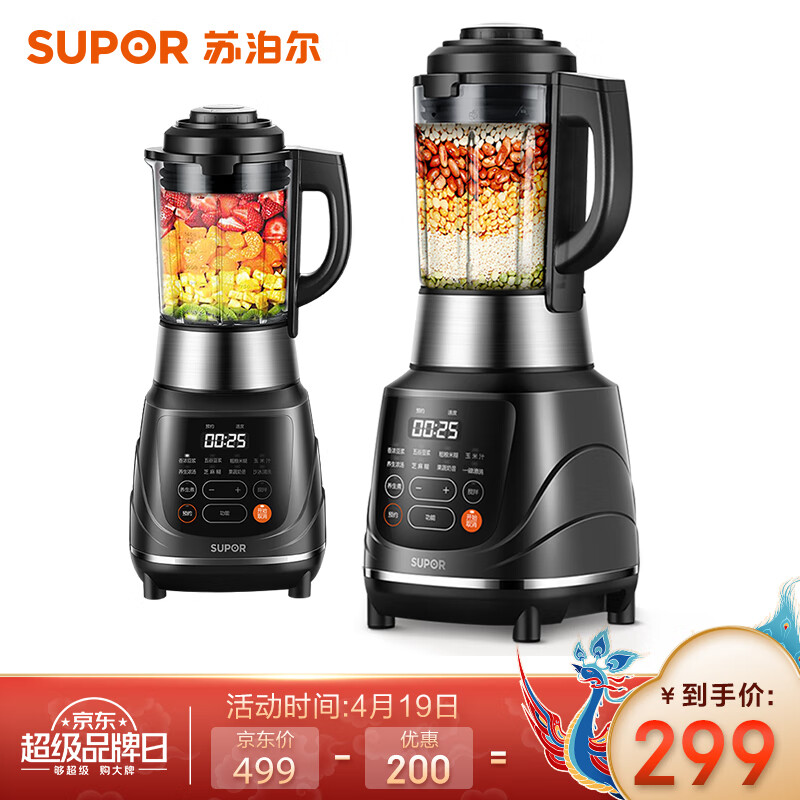 苏泊尔(SUPOR)破壁机智能预约家用1.75L大容量破壁料理榨汁机 豆浆机 辅食绞肉机果汁机 加热搅拌多功能JP728