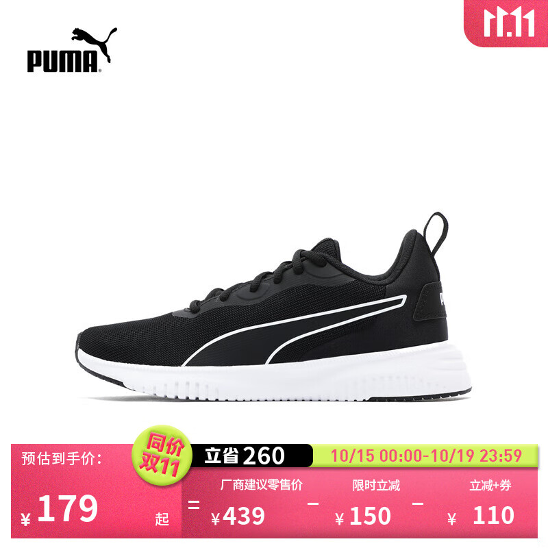 彪马（PUMA）轻量缓震防滑跑步鞋网面透气男女运动鞋FLYER 195201 黑色-白-01 42.5