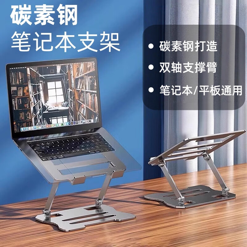 皓轩笔记本电脑支架立式增高架360度旋转可调节升降托架桌面悬空散热底座便携收纳办公平板支架通用 升级款【皓月银】高级感碳素钢+自由调节+防滑稳固