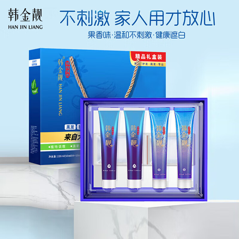 韩金靓 清水黑染发剂植物一洗黑遮盖白发送礼送长辈礼物黑色男女染发膏 精品礼盒装200ml【送礼佳选】