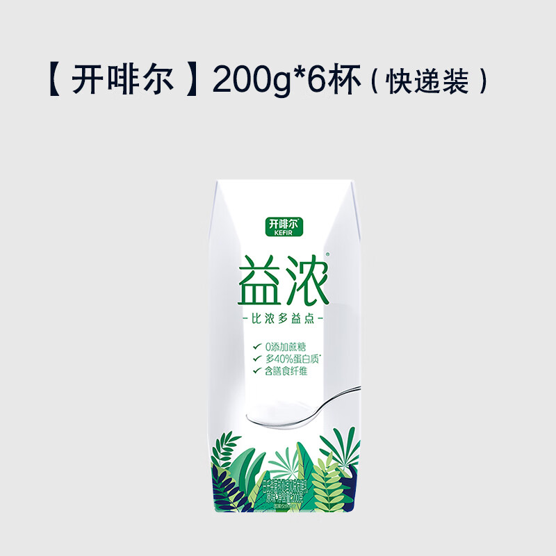 君乐宝开啡尔益浓酸奶整箱批发 含膳食纤维200g发酵早餐酸牛奶0添加