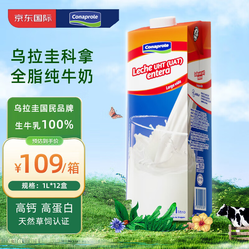 ãConaproleȫ֬ţ 3.4g鵰 1L*12ʵ84.55Ԫ