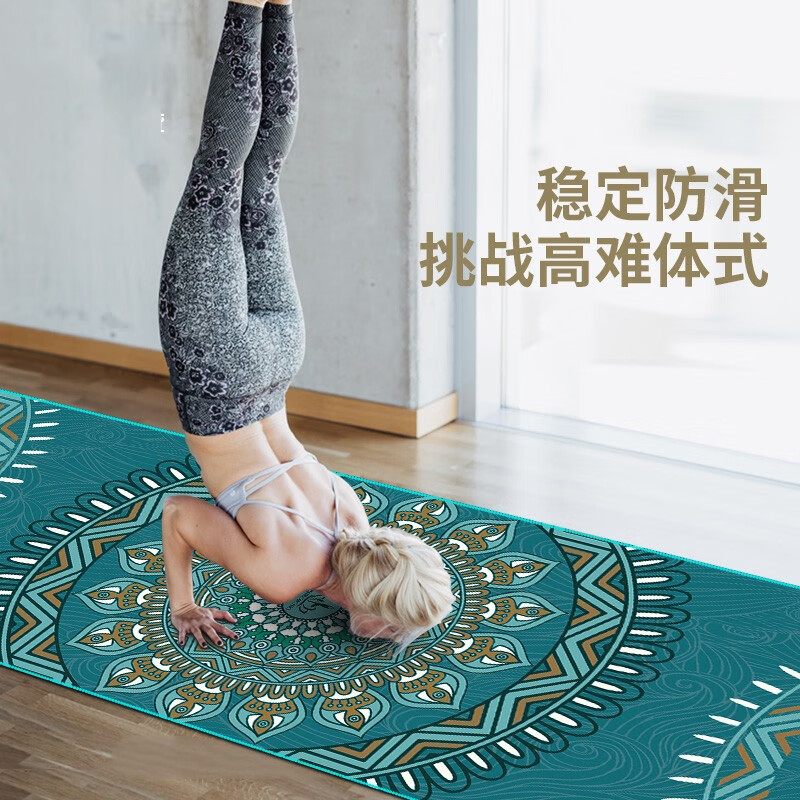 佧森滋瑜伽垫上的铺布瑜伽铺巾加厚防滑健身休息毯毛巾瑜伽毯子加长吸汗女布 袅袅紫嫣