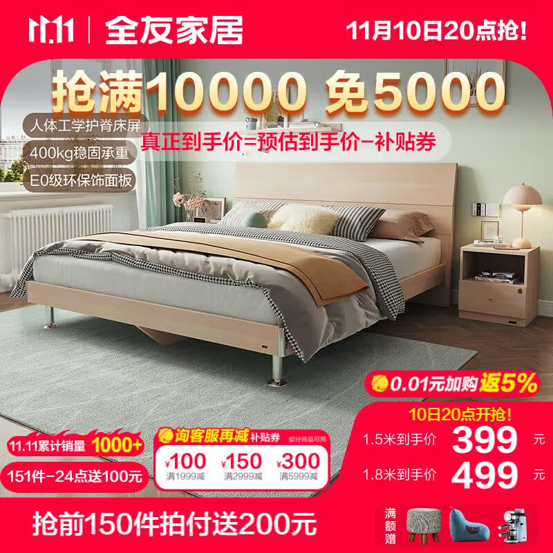 全友家居床双人床现代简约奶油风主卧室成套家具组合板式大床106302 白橡木纹|单床 1500*2000属于什么档次？