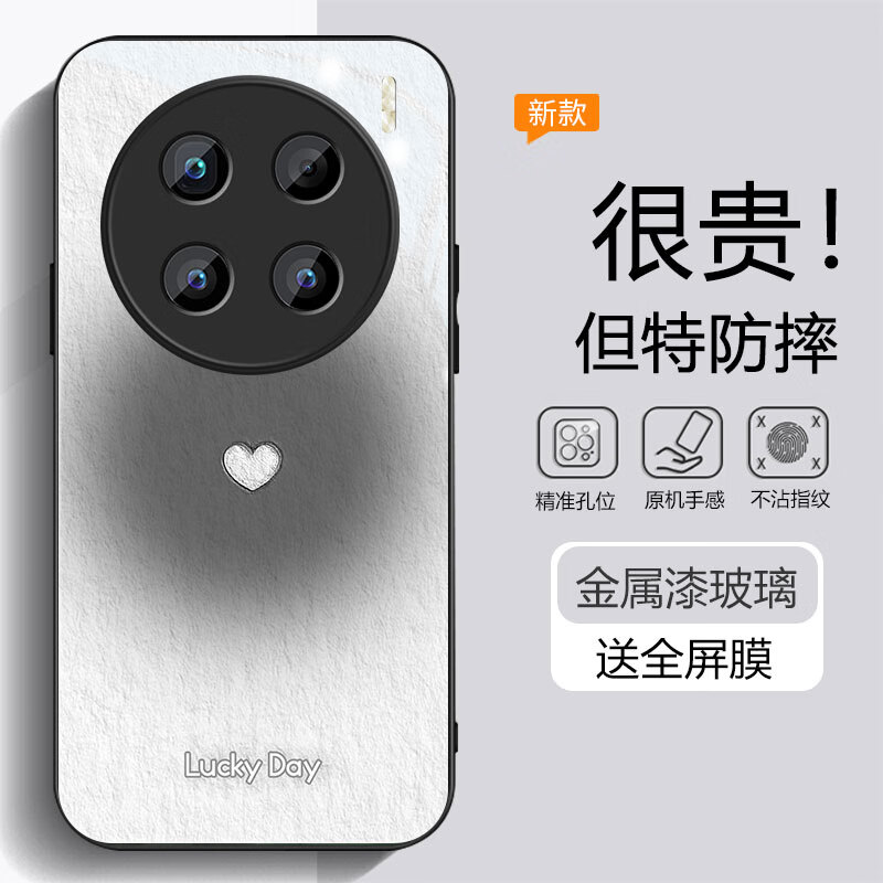 沫歌 适用vivo X200手机壳新款x200pro保护套mini超薄硅胶直边镜头全包简约防摔玻璃男女款简约轻奢 vivo X200 Pro【黑色】MG爱心