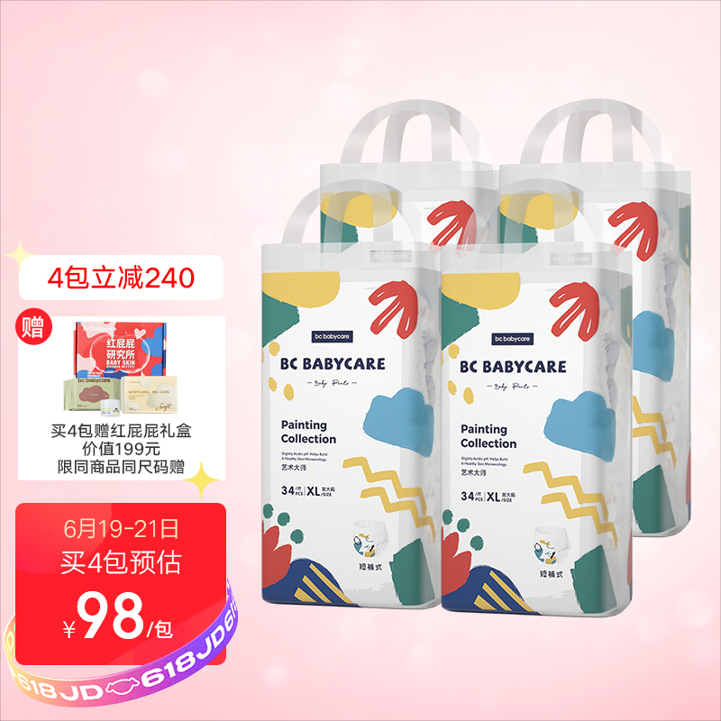 41081/babycare 艺术大师拉拉裤 XL34片(12-17kg)大号婴儿尿不湿 成长裤 瞬吸舒爽不闷热
